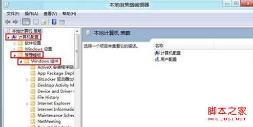 Win8计划更新设置后不重启的方法