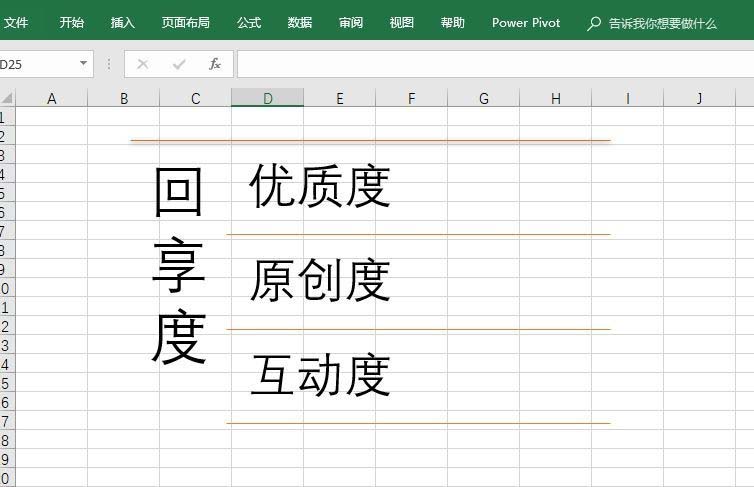 excel2016表格怎么创建线型列表?