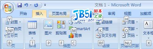 Office2007中Alt键的有趣功能