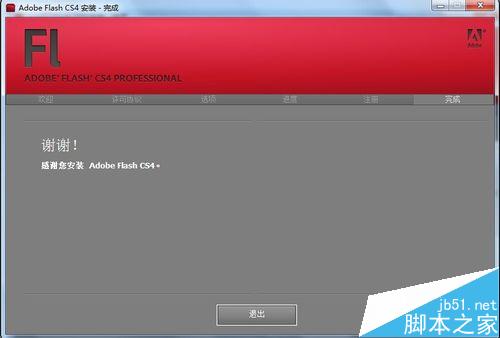 Adobe Flash CS4怎么下载安装(内附下载)?