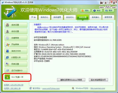 从根上保证电脑安全、不中毒的方法