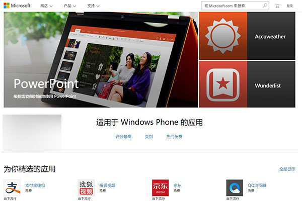 全新Win10通用版网页商店正式上线 应用超60万 附访问地址