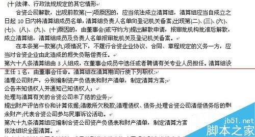 三星scx4321打印机怎么使用扫描功能?