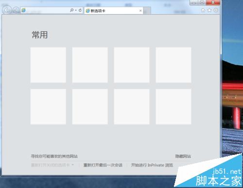 IE浏览器总是弹出警告QQ拼音输入法安全该怎么办?