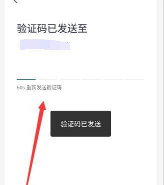 手机微信验证码怎么发送到邮箱