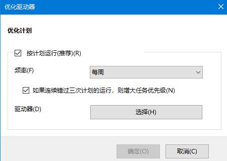 Win10系统机械硬盘如何提速 Win10系统机械硬盘提速方法