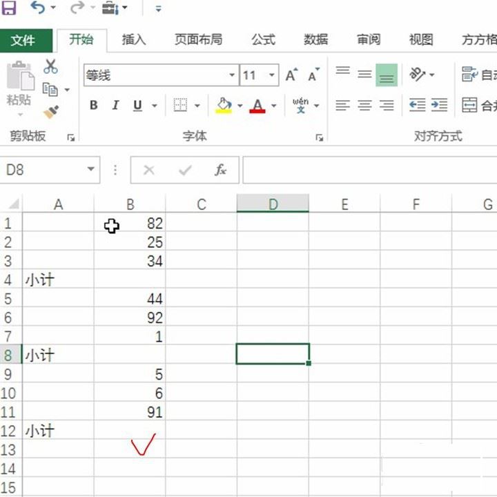 Excel遇到空白单元格向下汇总求和的方法