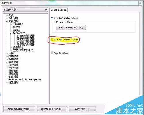 KMPlayer播放视频没有声音该怎么解决?