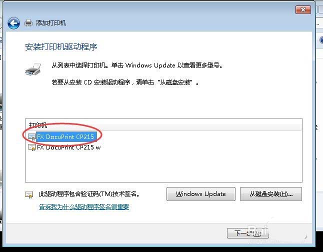 富士施乐CP215网络打印机该怎么安装?