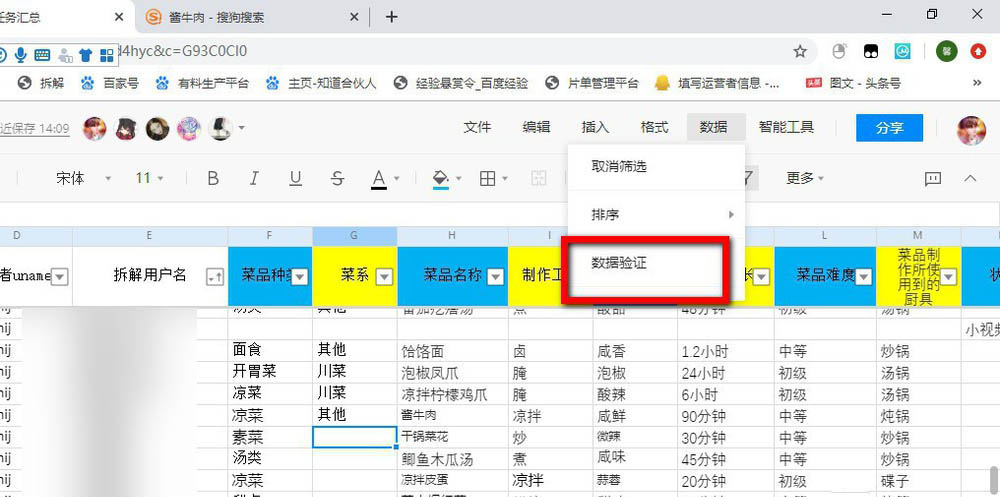 腾讯文档在线表格怎么添加选择按钮?