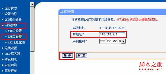 局域网中存在多台宽带路由器的配置方法
