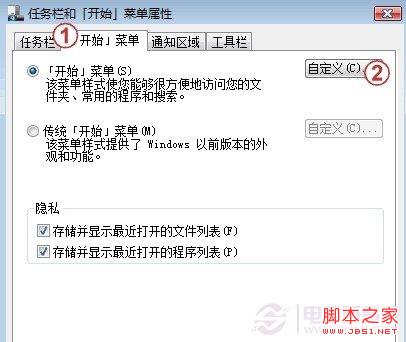 Win7运行在什么地方 Win7开始菜单中找回运行的方法