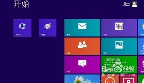 Win8开始屏幕应用图标使用技巧（图文）