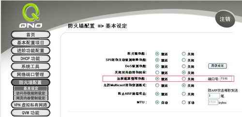 网管过年之路由器必用绝招