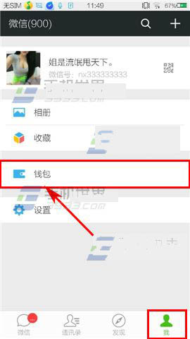 微信机票怎么买？安全吗？微信机票购买方法