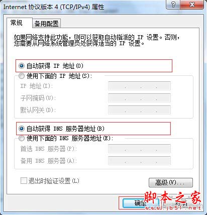 磊科(Netcore)NW711路由器设置图文教程