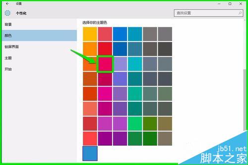 Win10系统电脑屏幕的饱和度如何调整?