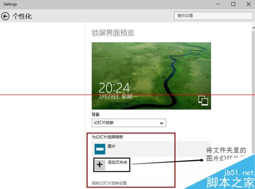 win10锁屏怎么设置？怎么更换图片？