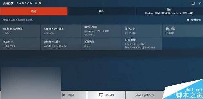 值不值得买?AMD RX 480 8GB显卡首发全面评测