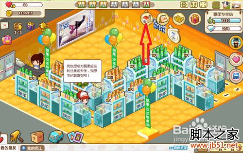 qq超市加工厂玩法教程(图)