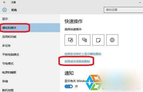 Win10系统怎么打开或关闭系统图标？win10关闭系统图标教程