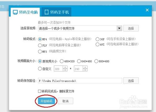 如何把电脑电影下载到内存卡？