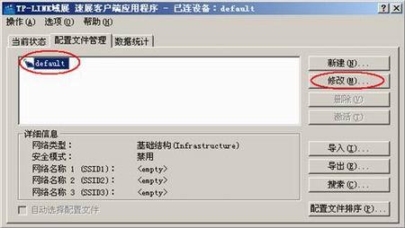 十五幅大图详解如何构建无线局域网设置