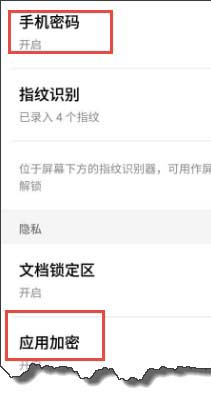 支付宝app怎么设置扫码付款的安全系数?