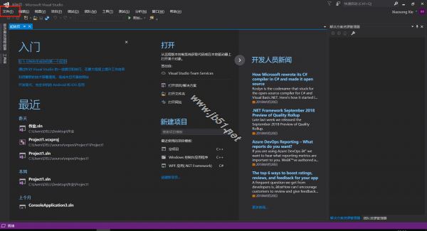 Visual Studio 2019/2017怎么安装 Visual Studio 2019/2017安装使用详细图文教程