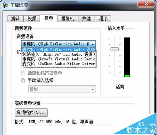 Camtasia Studio录屏的时候怎么改变声音?