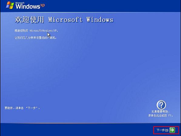 U盘装系统 原版XP/win2003系统安装教程(图文) U大师