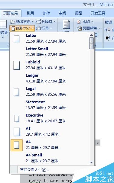 word文档如何排版才能美观大方?