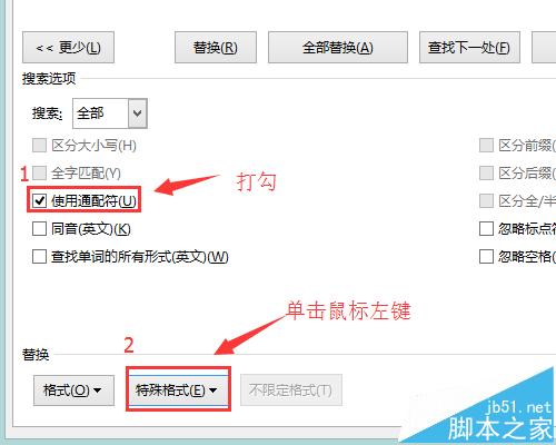 下载的Word文档中有很多广告怎么批量删除？