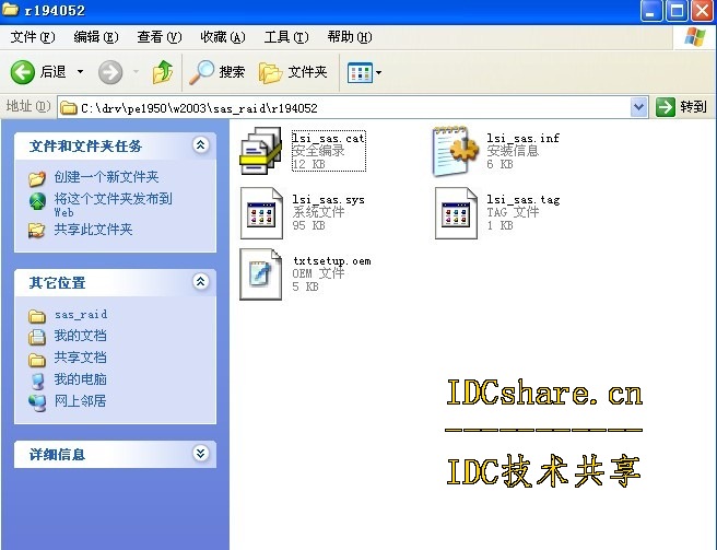 制作win2003自动安装盘 集成补丁/Raid及硬件驱动