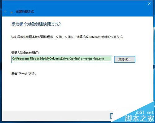 win10桌面快捷方式图标该怎么制作?