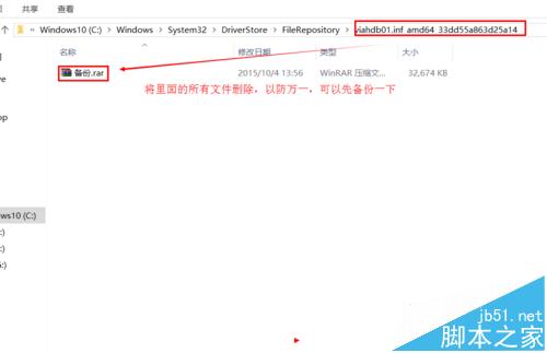 win10耳机和扬声器不能自动切换的解决办法
