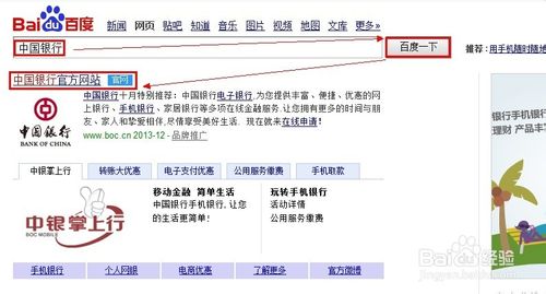 中国银行网上银行怎么登录具体该如何操作