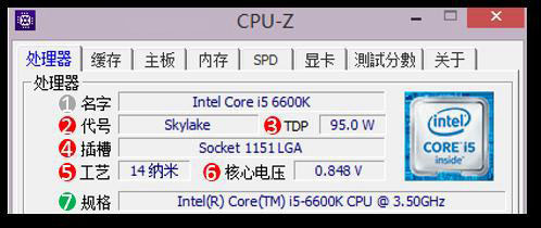 CPU-Z怎么看参数 利用CPU-Z检测电脑CPU型号方法全面图解