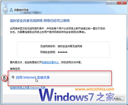 windows7无线路由器 win7变无线路由器全攻略