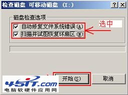 无法复制 参数不正确,U盘无法复制文件的原因以及图文解决