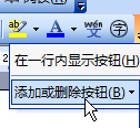 word2003工具栏中添加上标下标按钮