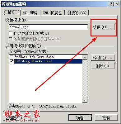 如何解除word安全模式 解除word安全模式的方法步骤