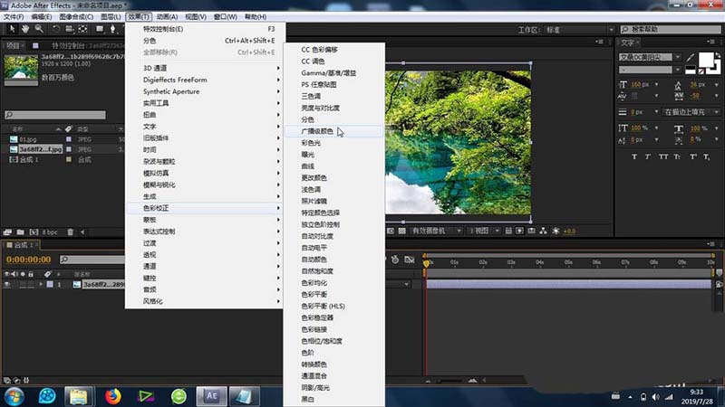 AE怎么使用广播级颜色效果?
