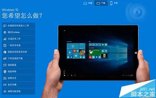 微软官网上线"Windows10演示"页面  有中文视频教学