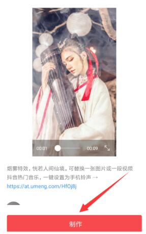 抖音动态烟雾设置方法是什么 抖音添加动态烟雾方法分享