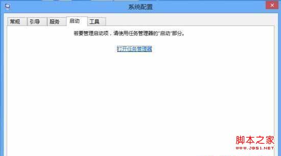 windows8系统开机自动启动程序的使用方法图解