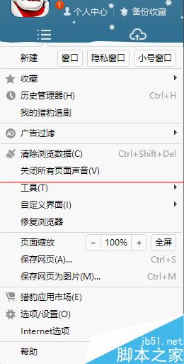 猎豹浏览器打开网页很卡该怎么办？