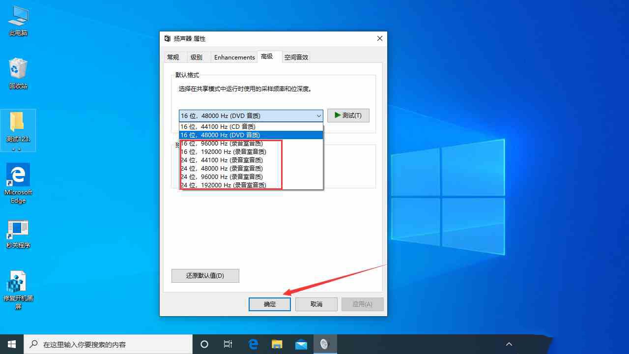 Win10专业版声音异常怎么解决?Win10更新后声音异常解决方法