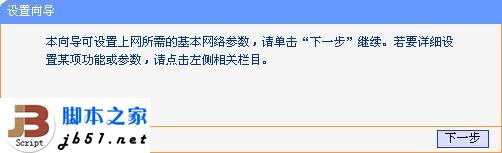 简单的几召搞定普联路由中继模式的方法