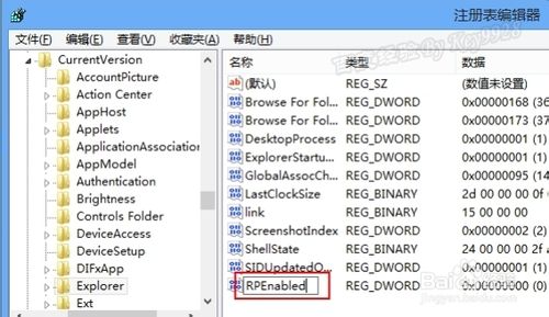 win8的metro界面怎么取消？